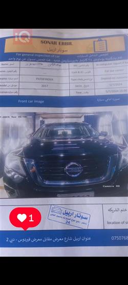 نیسان پاسفایندەر